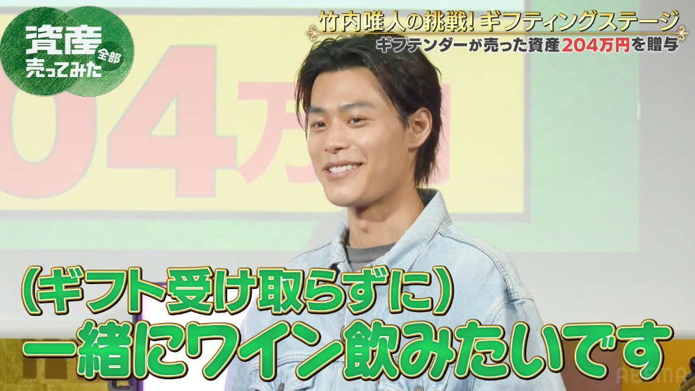 『資産、全部売ってみた』#4