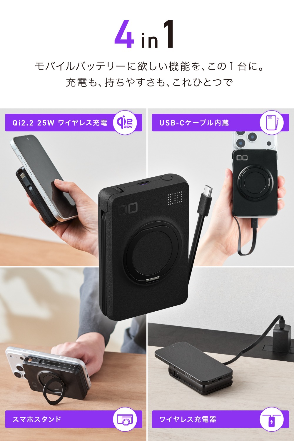 4in1