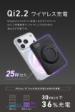 Qi2.2対応