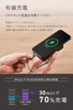 USB-Cケーブルを内蔵　有線充電