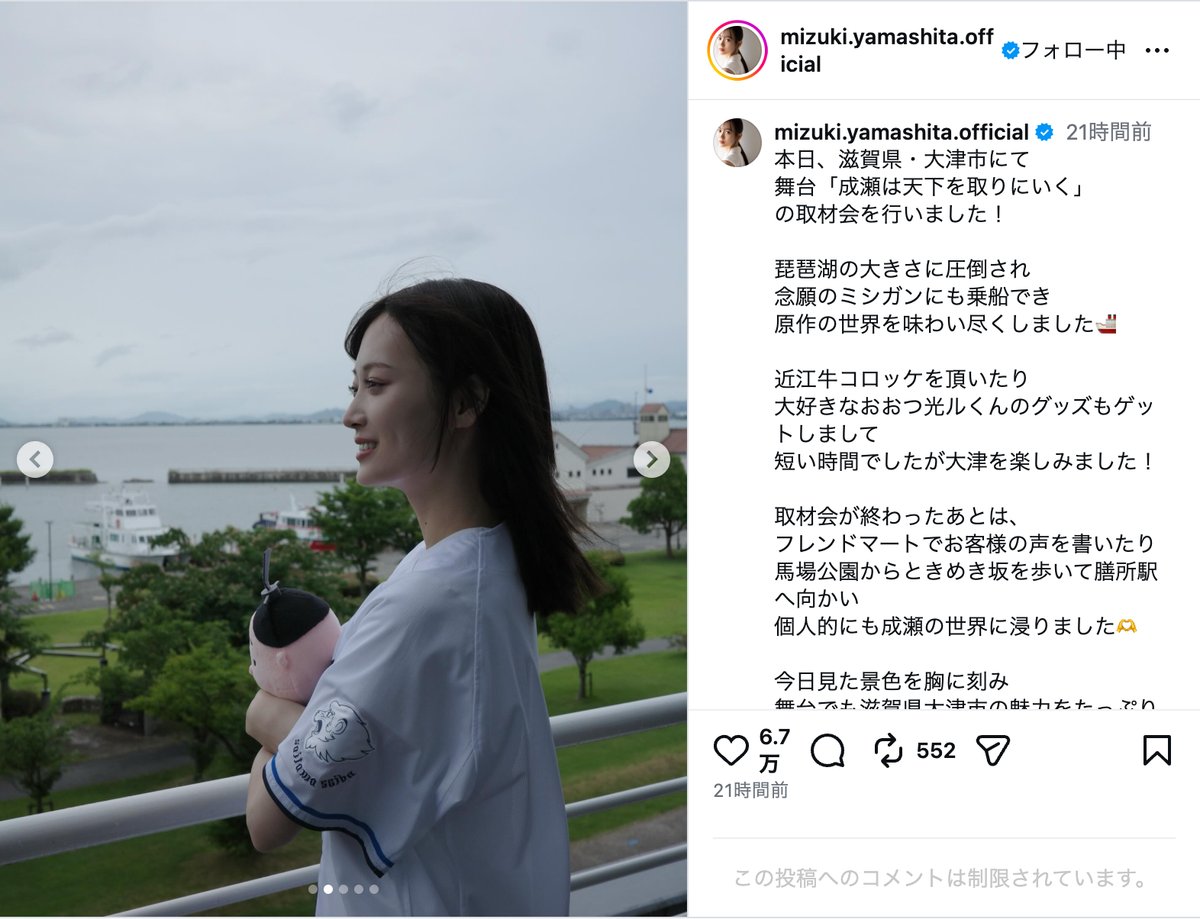山下美月、西武ライオンズのユニ姿を披露の画像