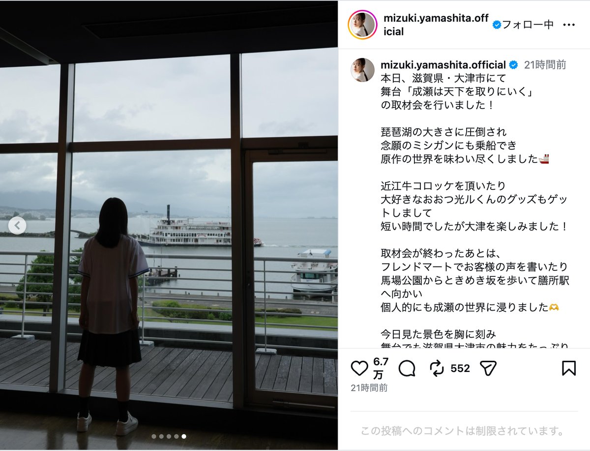山下美月、西武ライオンズのユニ姿を披露の画像