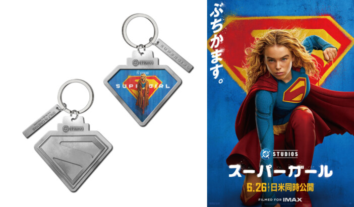 『スーパーガール』オリジナルグッズ(レンチキュラーキーリング)を4名様にプレゼント