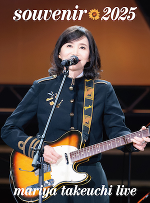 『souvenir2025 ~mariya takeuchi live~』ジャケット写真