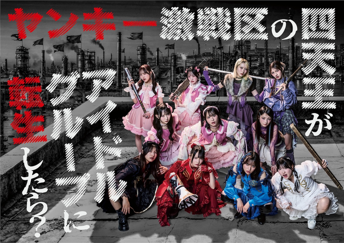 ≠MEが『ヤンキー激戦区の四天王』主演に