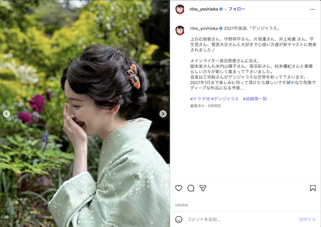吉岡里帆、“うなじ見せ”着物姿で色気爆発の画像