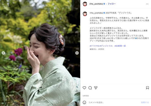 吉岡里帆、“うなじ見せ”着物姿で色気爆発の画像