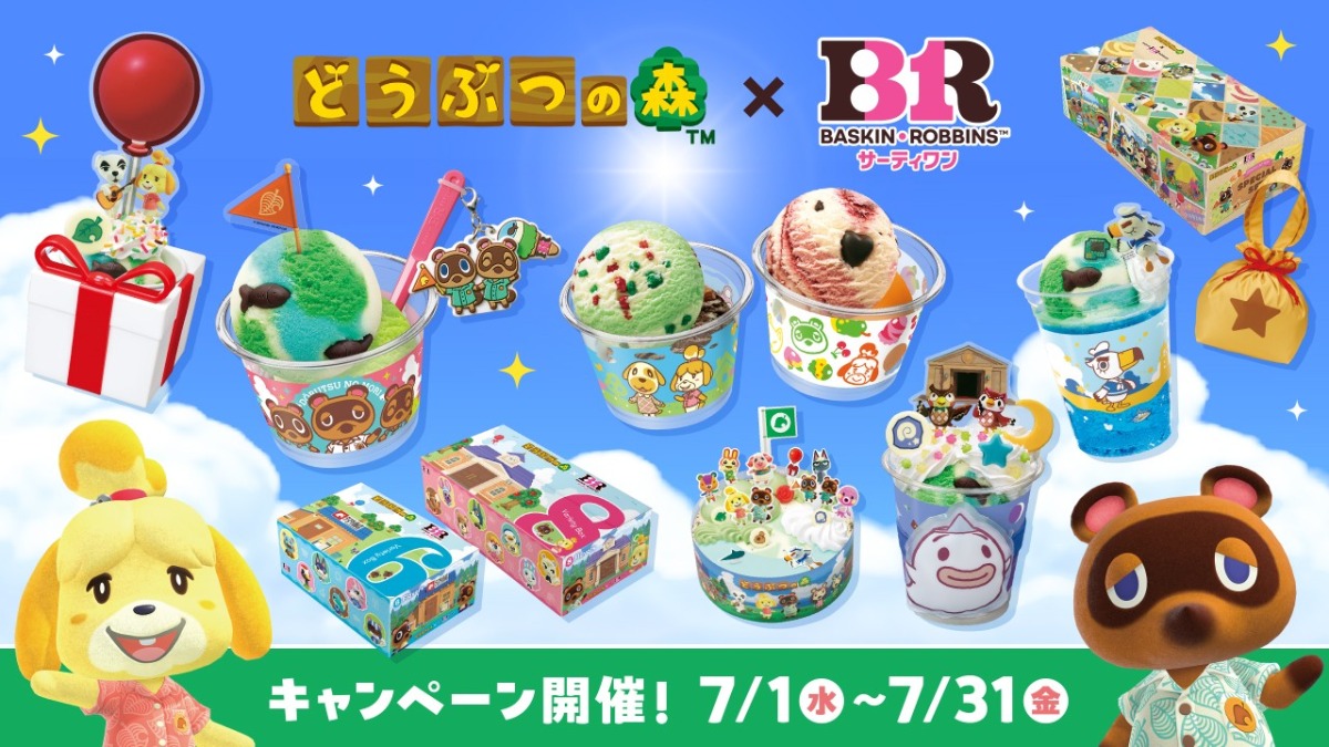 どうぶつの森×サーティワンがコラボ