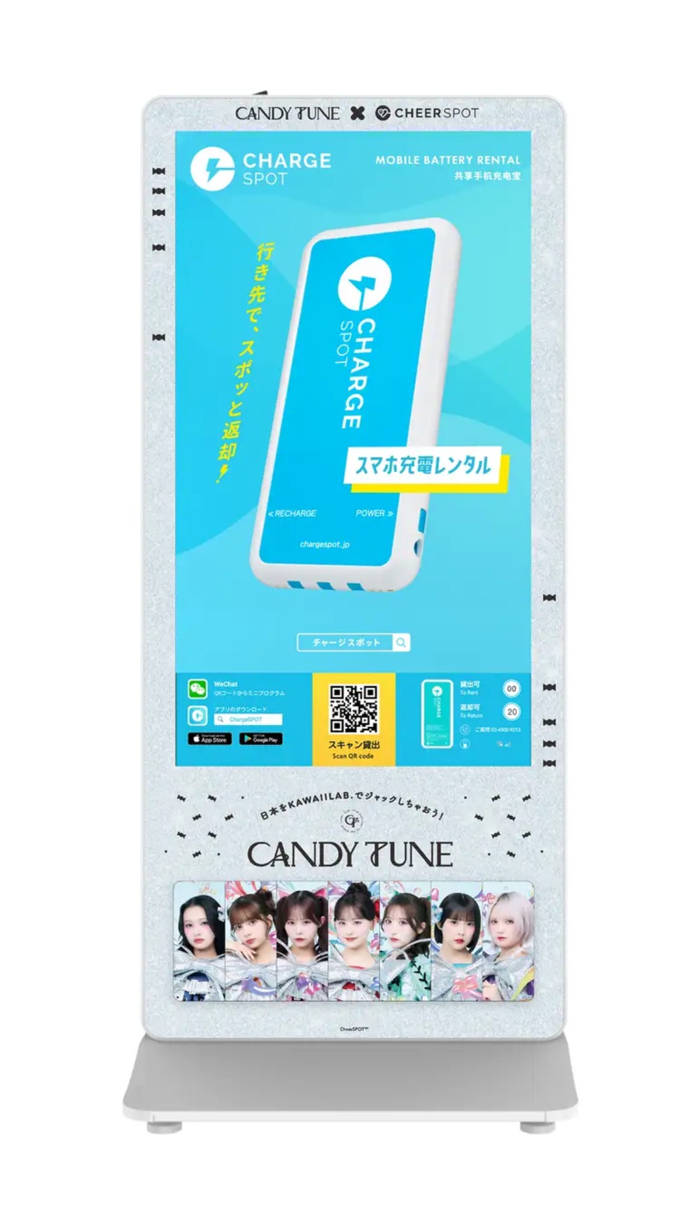 CANDY TUNE限定デザインラッピング仕様の「CHARGESPOT」バッテリースタンド