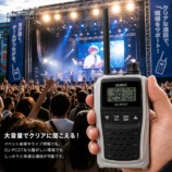 1W相当の大出力スピーカーを搭載