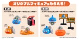 オリジナルフィギュア
