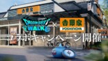 コラボPV