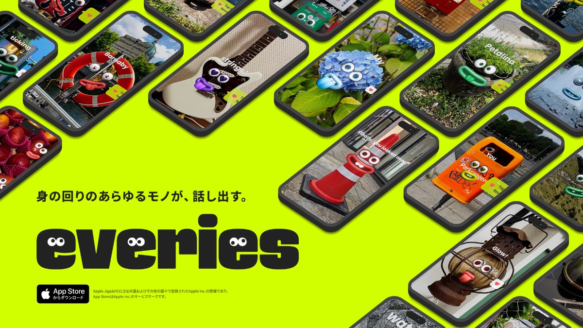 モノと会話できるARアプリ『everies』登場
