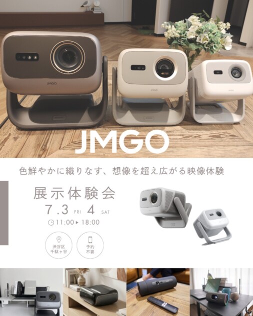 JMGO最新機種、体験展示会