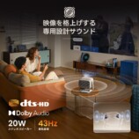 独自開発のプロレベル音質「JMGO Master Sound」