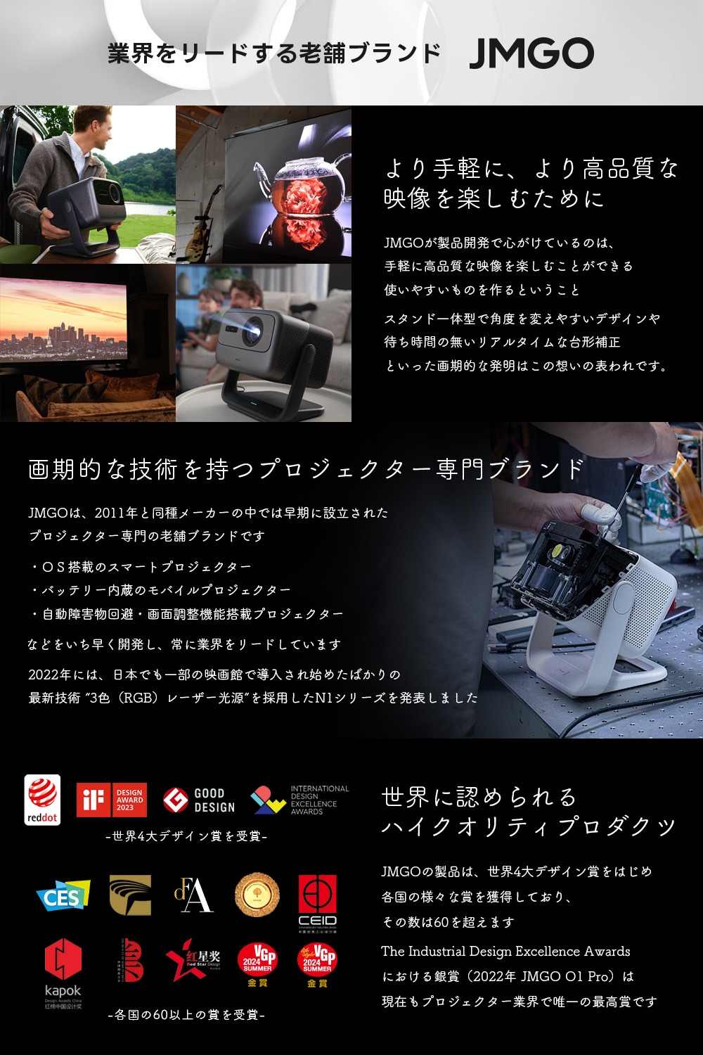 JMGO新型プロジェクター2機種が予約開始の画像