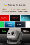 OS「Google TV 5.0」