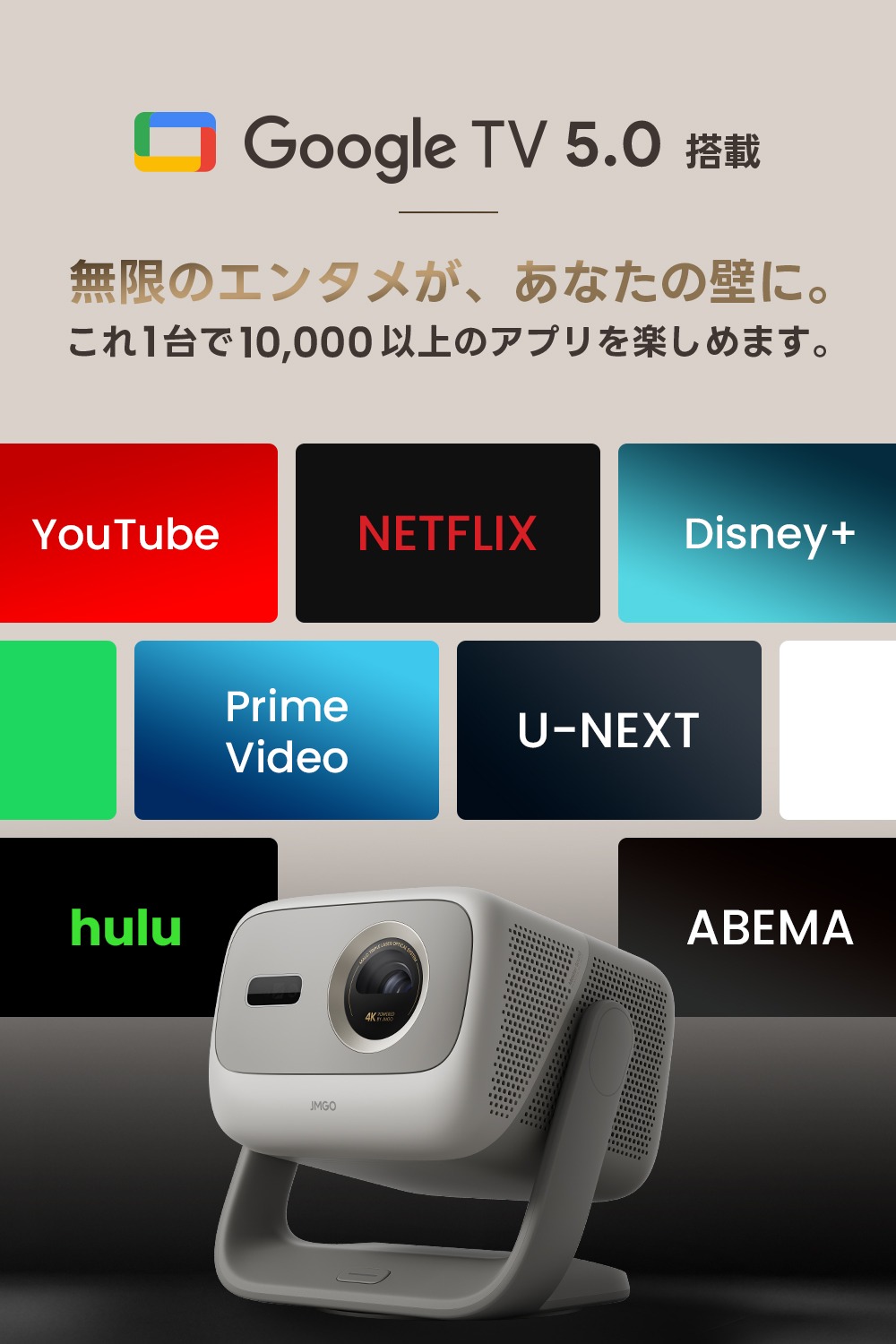 OS「Google TV 5.0」
