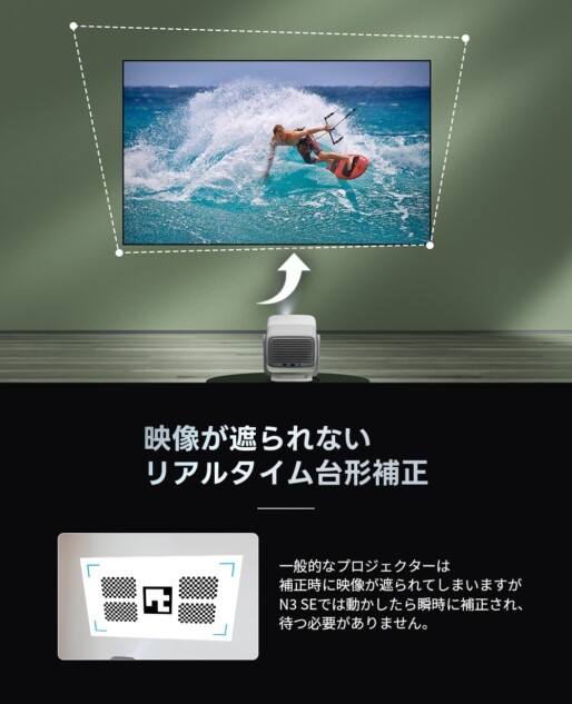 リアルタイム映像補正機能