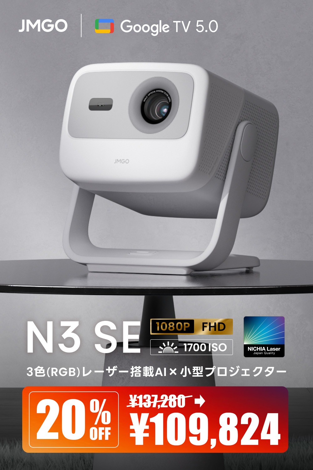 予約限定 割引価格 N3 SE