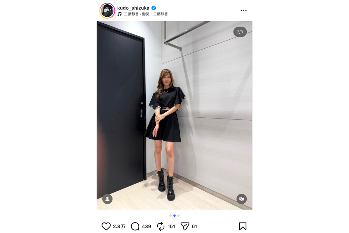 工藤静香 公式Instagramより