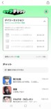 LINEマンガ・キャラチャット 帯刀壮馬が登場の画像