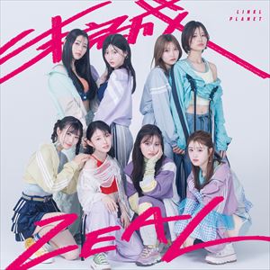 『未完成 ZEAL』初回盤ジャケット