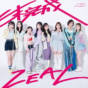 『未完成 ZEAL』通常盤ジャケット