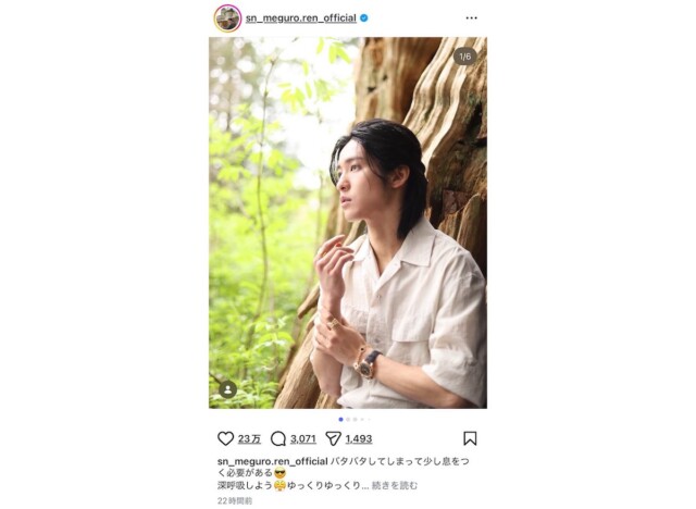 目黒蓮、カナダの大自然に囲まれた雑誌オフショット 多忙のなかでの投稿に「頑張りすぎないで」「ゆっくり休んでね」