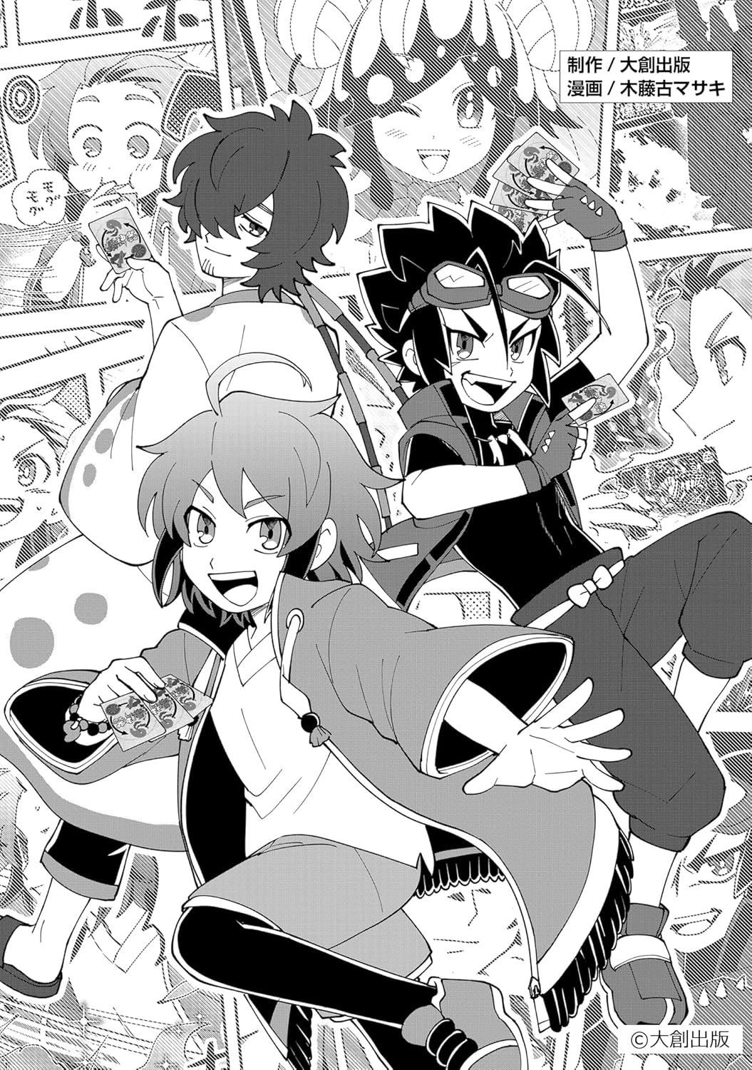 ダイソー発TCG「蟲神器」漫画が即重版の画像
