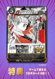ダイソー発TCG「蟲神器」漫画が即重版の画像