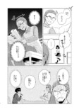 【漫画】娘が連れてきた予想外な恋人とは？の画像