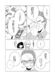 【漫画】娘が連れてきた予想外な恋人とは？の画像