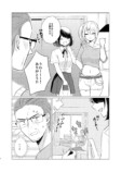 【漫画】娘が連れてきた予想外な恋人とは？の画像