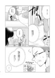【漫画】娘が連れてきた予想外な恋人とは？の画像