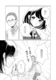 【漫画】娘が連れてきた予想外な恋人とは？の画像