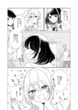 【漫画】娘が連れてきた予想外な恋人とは？の画像