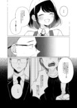 【漫画】娘が連れてきた予想外な恋人とは？の画像