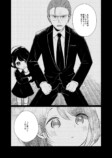 【漫画】娘が連れてきた予想外な恋人とは？の画像