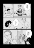 【漫画】娘が連れてきた予想外な恋人とは？の画像