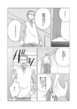 【漫画】娘が連れてきた予想外な恋人とは？の画像