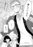 【漫画】娘が連れてきた予想外な恋人とは？の画像