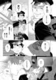 【漫画】『おまわりさんと招き猫』連載開始の画像