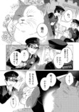 【漫画】『おまわりさんと招き猫』連載開始の画像