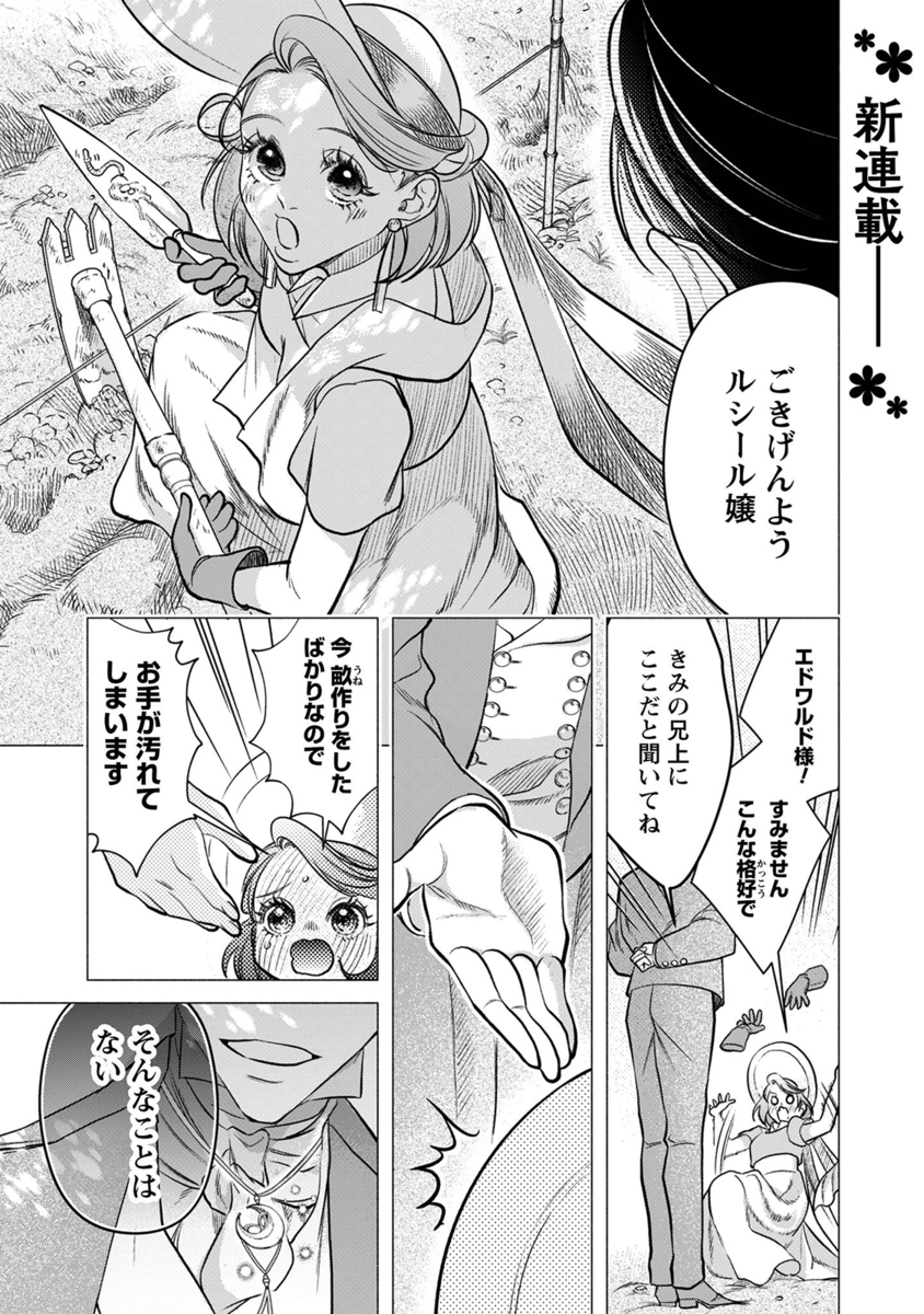 【漫画】『おまわりさんと招き猫』連載開始の画像