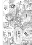 【漫画】『おまわりさんと招き猫』連載開始の画像