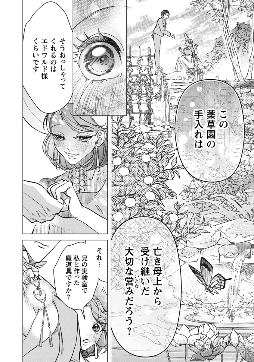 【漫画】『おまわりさんと招き猫』連載開始の画像