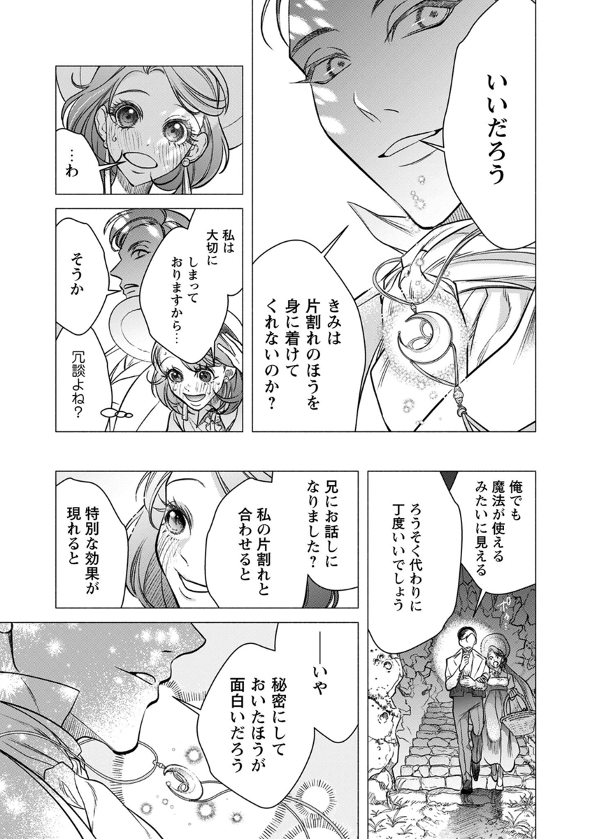 【漫画】『おまわりさんと招き猫』連載開始の画像
