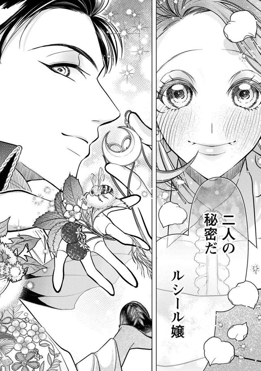 【漫画】『おまわりさんと招き猫』連載開始の画像