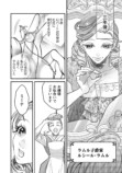 【漫画】『おまわりさんと招き猫』連載開始の画像